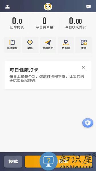蓉橙出行app司机版下载v6.00.0.0005 安卓版