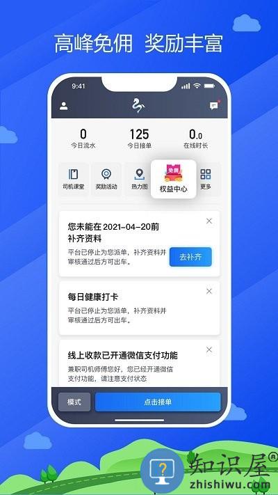 中交车主司机端下载v6.00.0.0008 安卓最新版本