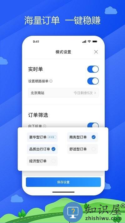 中交车主司机端下载v6.00.0.0008 安卓最新版本