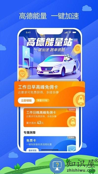 中交车主司机端下载v6.00.0.0008 安卓最新版本