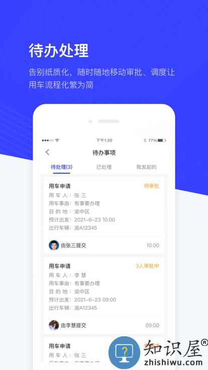 记道车辆智能管理云平台下载v2.7.1.05 安卓版