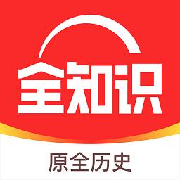 全知识软件手机版下载v4.15.2 安卓最新版