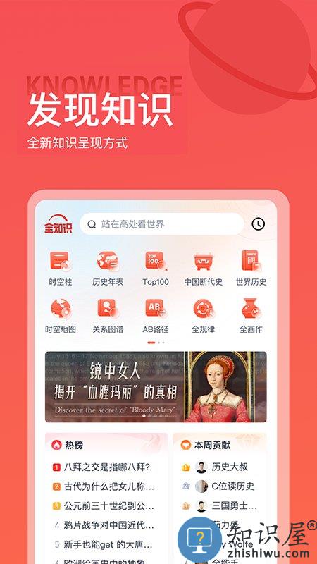 全知识软件手机版下载v4.15.2 安卓最新版