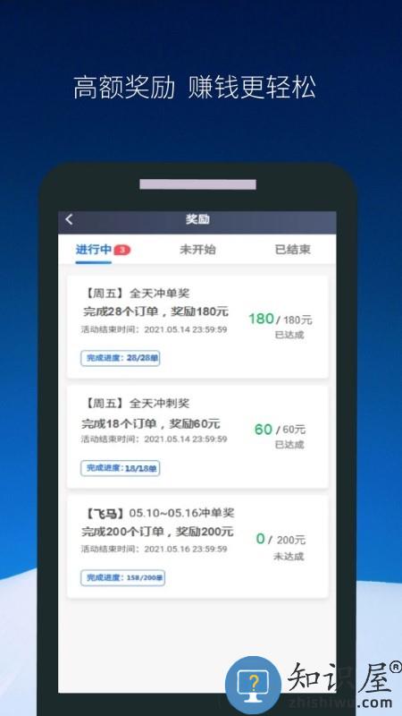 飞马出行司机端app最新版下载v6.00.0.0009 安卓版