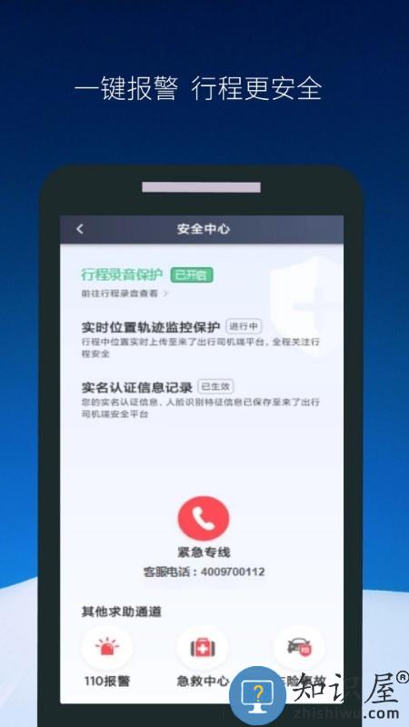 飞马出行司机端app最新版下载v6.00.0.0009 安卓版