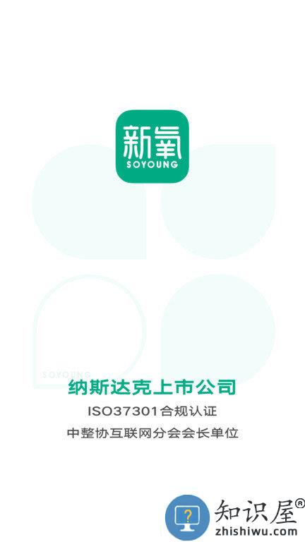 新氧魔镜测脸发型app官方版(新氧医美)下载v9.46.1 安卓最新版