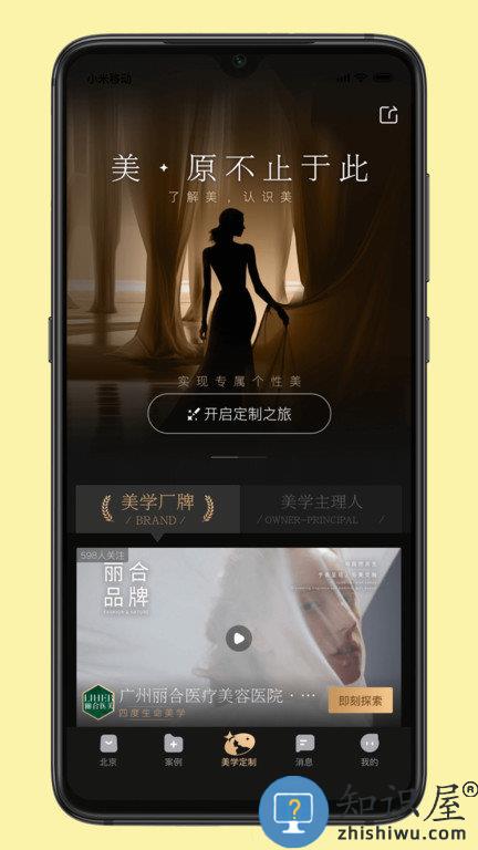 新氧魔镜测脸发型app官方版(新氧医美)下载v9.46.1 安卓最新版