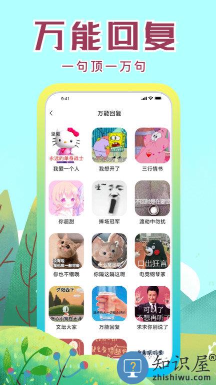 社恐快跑app最新版下载v2.2.5 官方安卓版