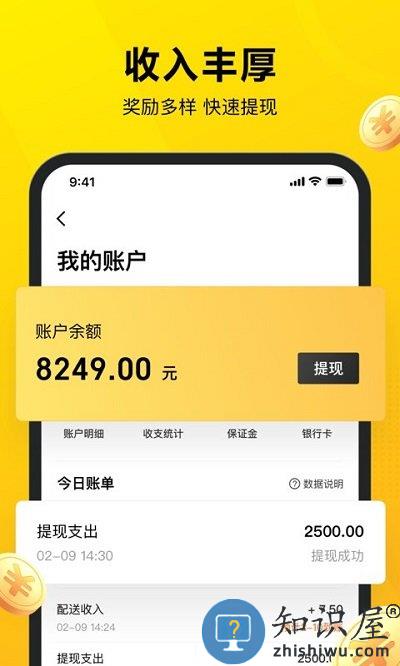 美团众包骑手官方版下载v10.7.5.4846 安卓抢单版
