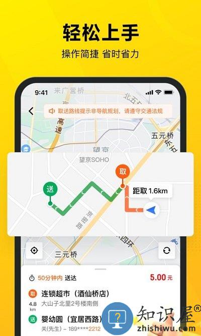 美团众包骑手官方版下载v10.7.5.4846 安卓抢单版