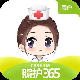照护365客户端下载v2.3.4 安卓用户版