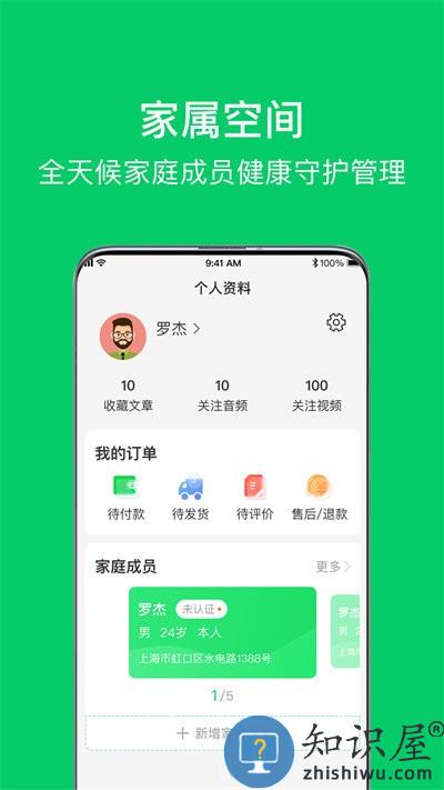 照护365客户端下载v2.3.4 安卓用户版