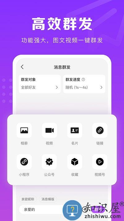 微商团长app下载v1.7.3 安卓版