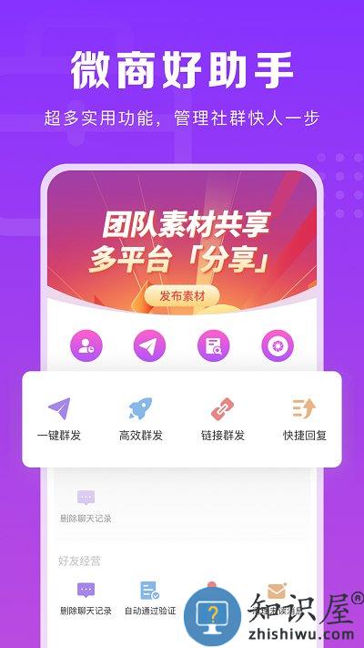 微商团长app下载v1.7.3 安卓版
