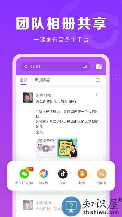 微商团长app下载v1.7.3 安卓版