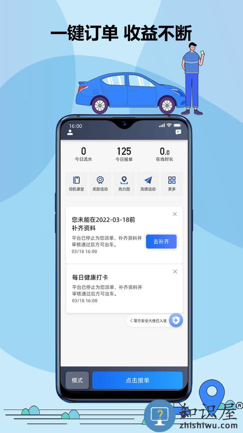 鞍马司机官方版下载v6.00.0.0005 安卓最新版