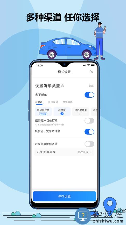鞍马司机官方版下载v6.00.0.0005 安卓最新版