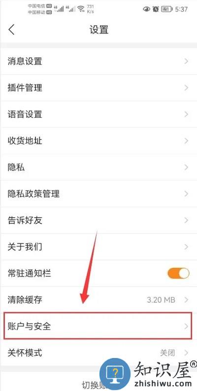 货车帮司机注销账号步骤