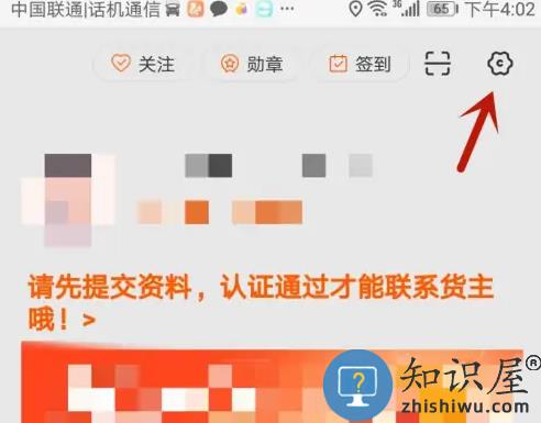 运满满司机版注销教程