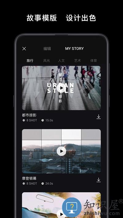 大疆djimimo软件下载v1.11.8 官方安卓手机版