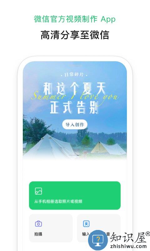秒剪app(视频剪辑软件)下载v2.1.80 官方安卓版