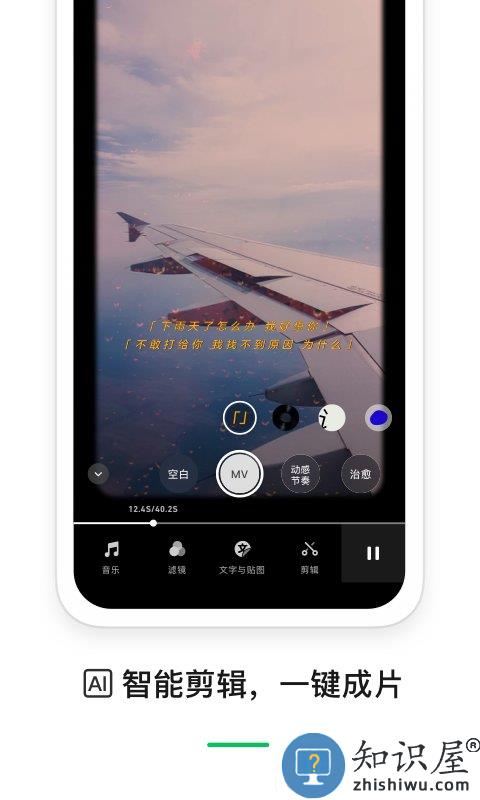 秒剪app(视频剪辑软件)下载v2.1.80 官方安卓版