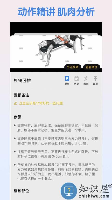 训记app下载安装