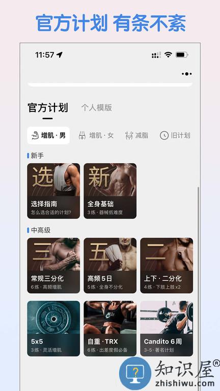 训记手机版下载