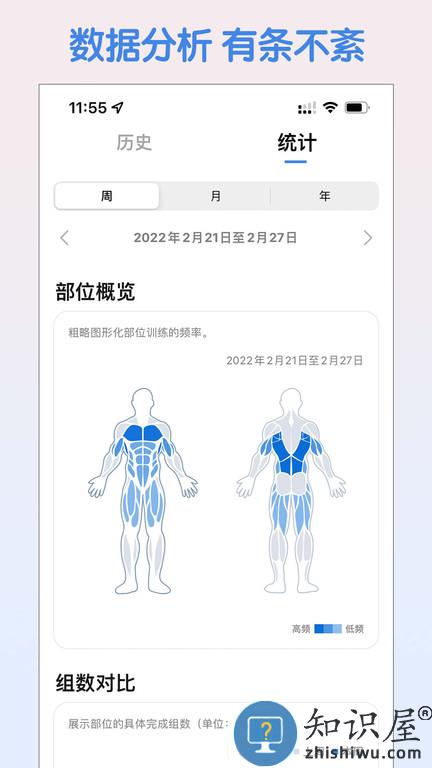 训记app免费下载