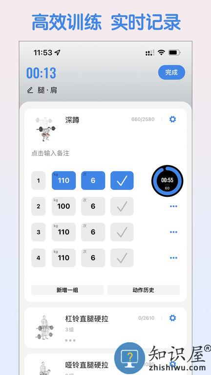 训记软件官方版下载v6.20.07 安卓手机版