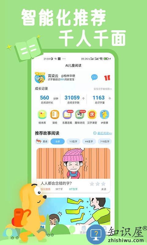 适趣ai阅读官方下载