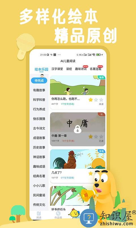 适趣ai阅读免费版下载v3.4.0 安卓版