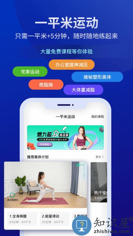 好享瘦官方版下载v7.9.0 安卓版