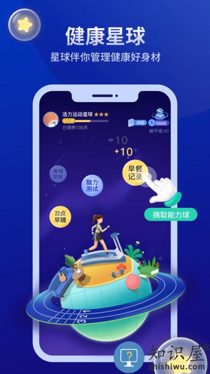 好享瘦官方版下载v7.9.0 安卓版