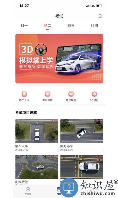 多伦学车app学员版(改名多多驾到)下载v3.6.6 安卓最新版