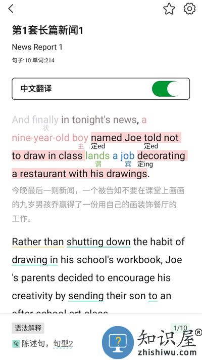图解英语单词app(改名语法分析助手)下载v3.2.6 安卓官方版