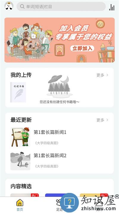图解英语单词app(改名语法分析助手)下载v3.2.6 安卓官方版