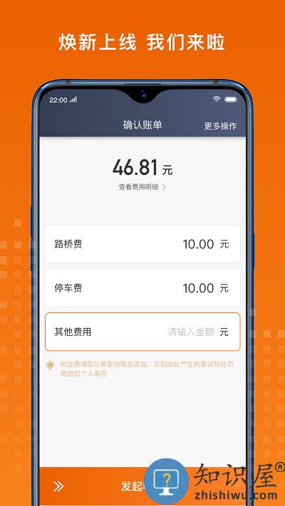 黄金出行司机端app官方版下载v8.0.0.0001 安卓手机版