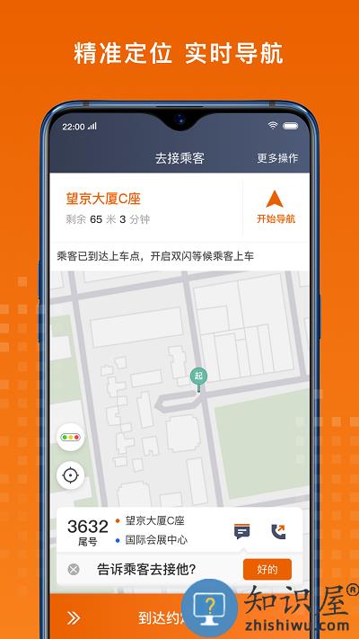 黄金出行司机端app官方版下载v8.0.0.0001 安卓手机版