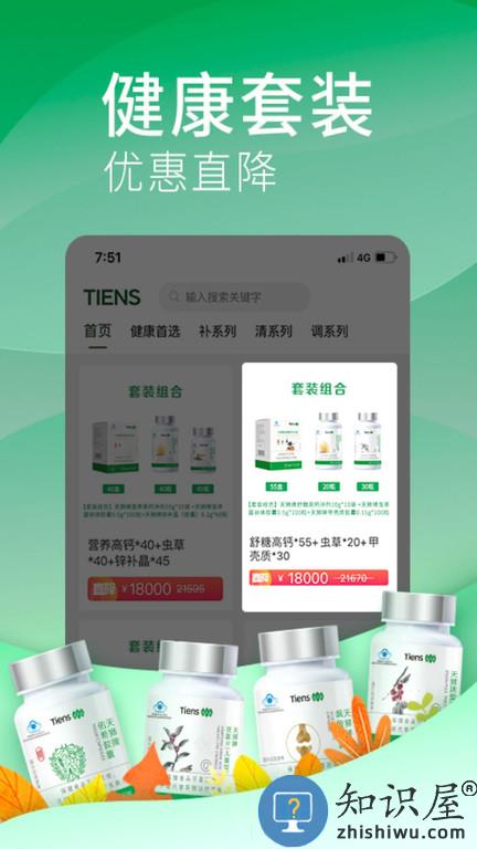 天狮云购官方版下载v5.8.6 安卓版