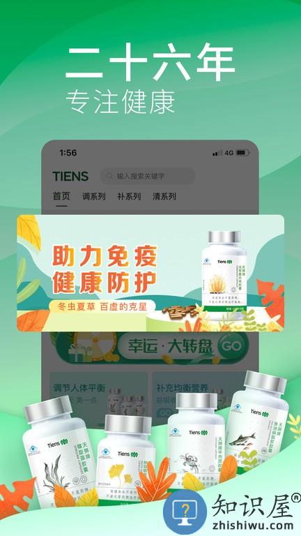 天狮云购官方版下载v5.8.6 安卓版