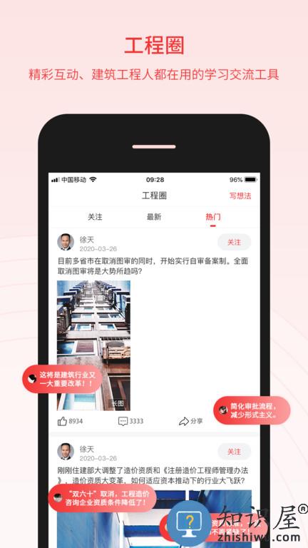 百工驿app官方版下载v5.3.3 安卓版