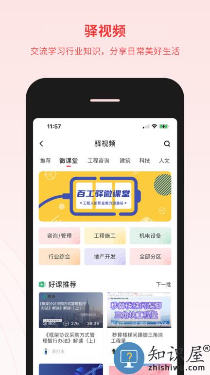 百工驿app官方版下载v5.3.3 安卓版