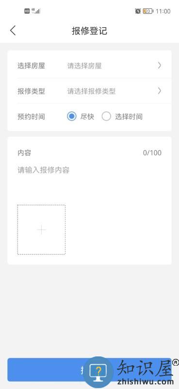 慧生活lifeapp下载v3.3.0 安卓版