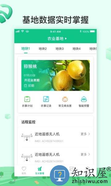 ai农软件手机版下载v3.15.0 安卓最新版