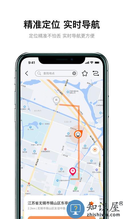 雅迪智行官方版下载v7.6.0 安卓最新版