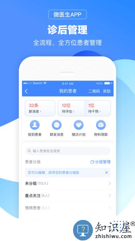微医生官方版下载v5.1.1 安卓版