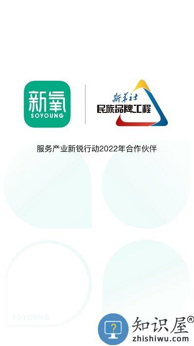 新氧医美app最新版本下载v9.46.1 官方安卓版