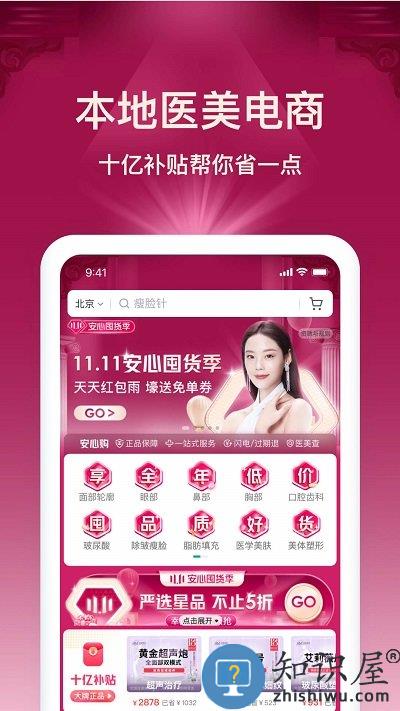 新氧医美app最新版本下载v9.46.1 官方安卓版