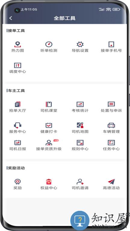 携华出行司机端最新版下载v6.00.0.0001 安卓官方版